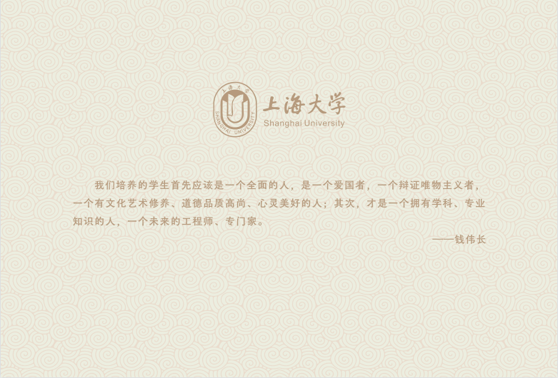 上海大学毕业证(上海大学毕业证发放时间)