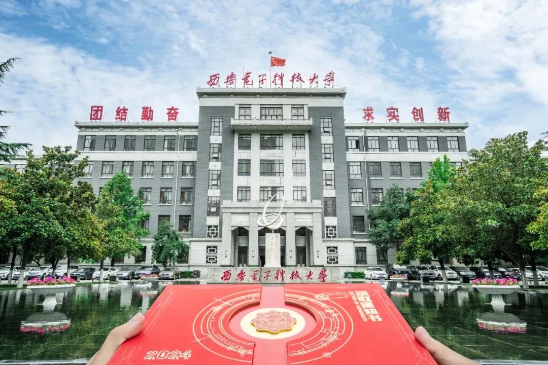 西安电子科技大学(西安电子科技大学网络教育)
