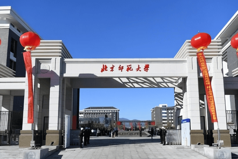 北京师范大学文凭(北京师范大学毕业证明书是真的吗?)