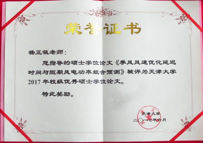 天津大学文凭(天津大学2020年毕业证样本)