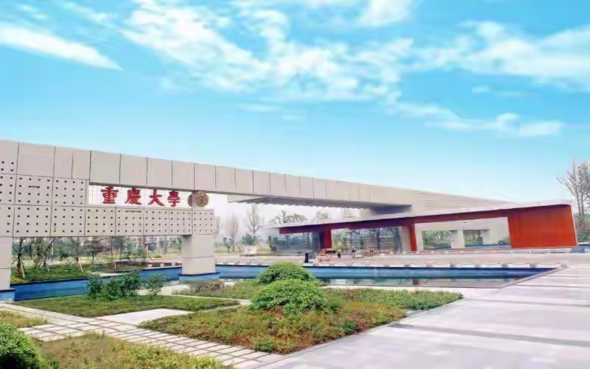 重庆大学(重庆大学研究生院)