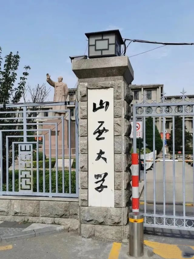 山西大学(山西大学放假时间2025年寒假)