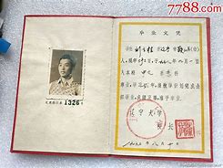 辽宁大学毕业证(辽宁大学毕业证会有武圣校区)