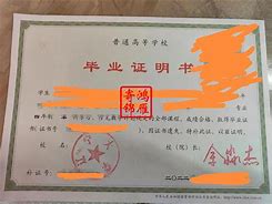 辽宁大学毕业证(辽宁大学毕业证会有武圣校区)