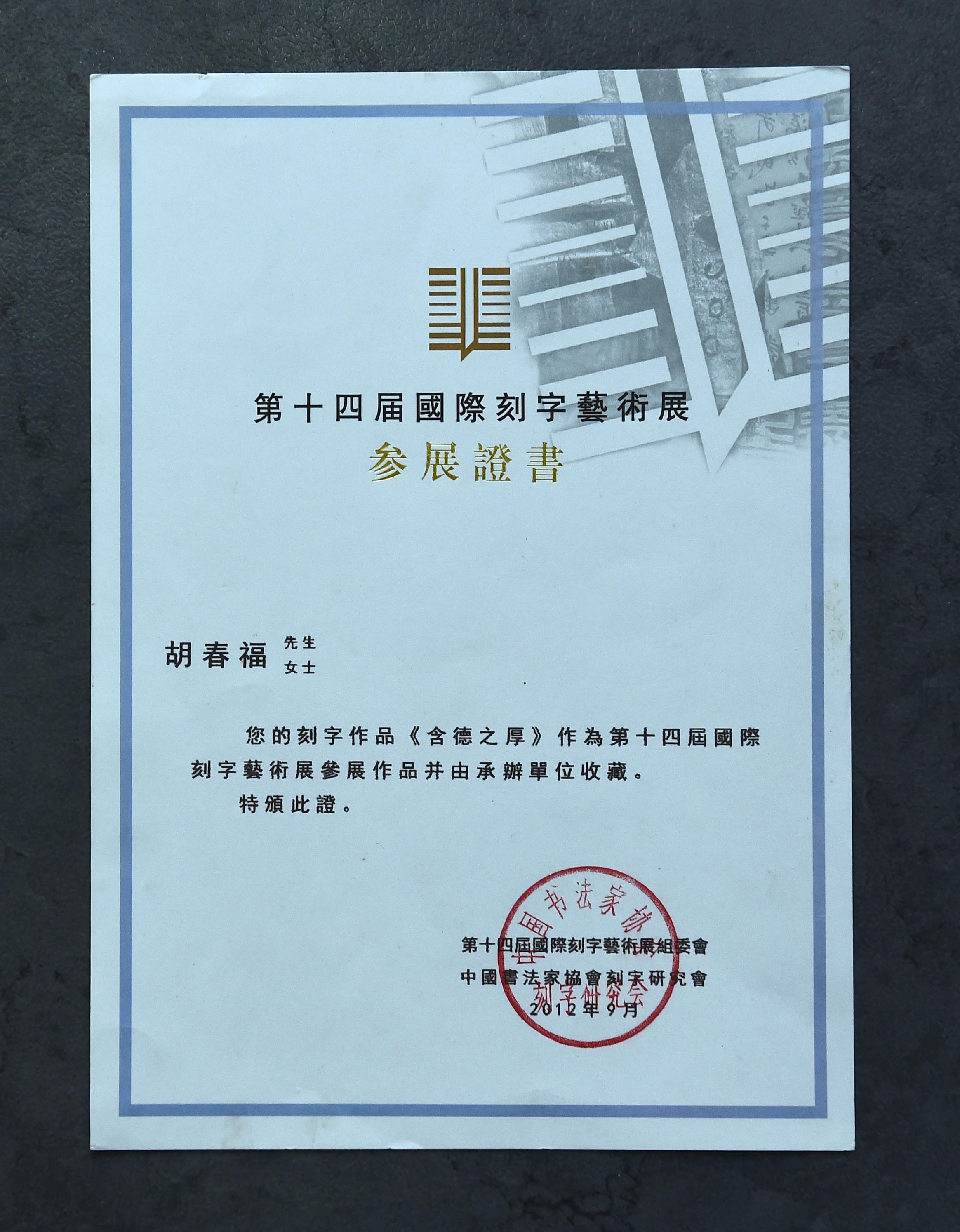 南京师范大学文凭(南京师范大学学历)