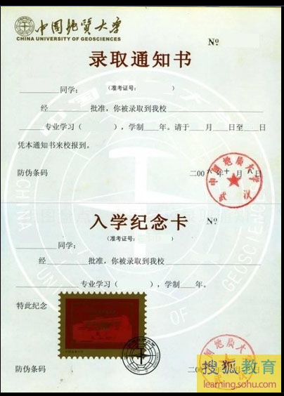 中国地质大学毕业证(中国地质大学毕业证查询)