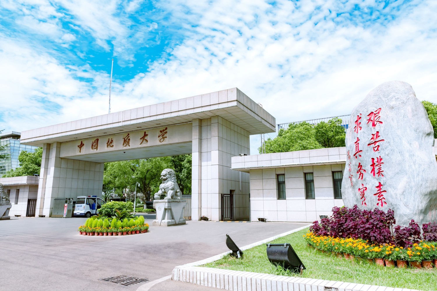 中国地质大学毕业证(中国地质大学毕业证查询)