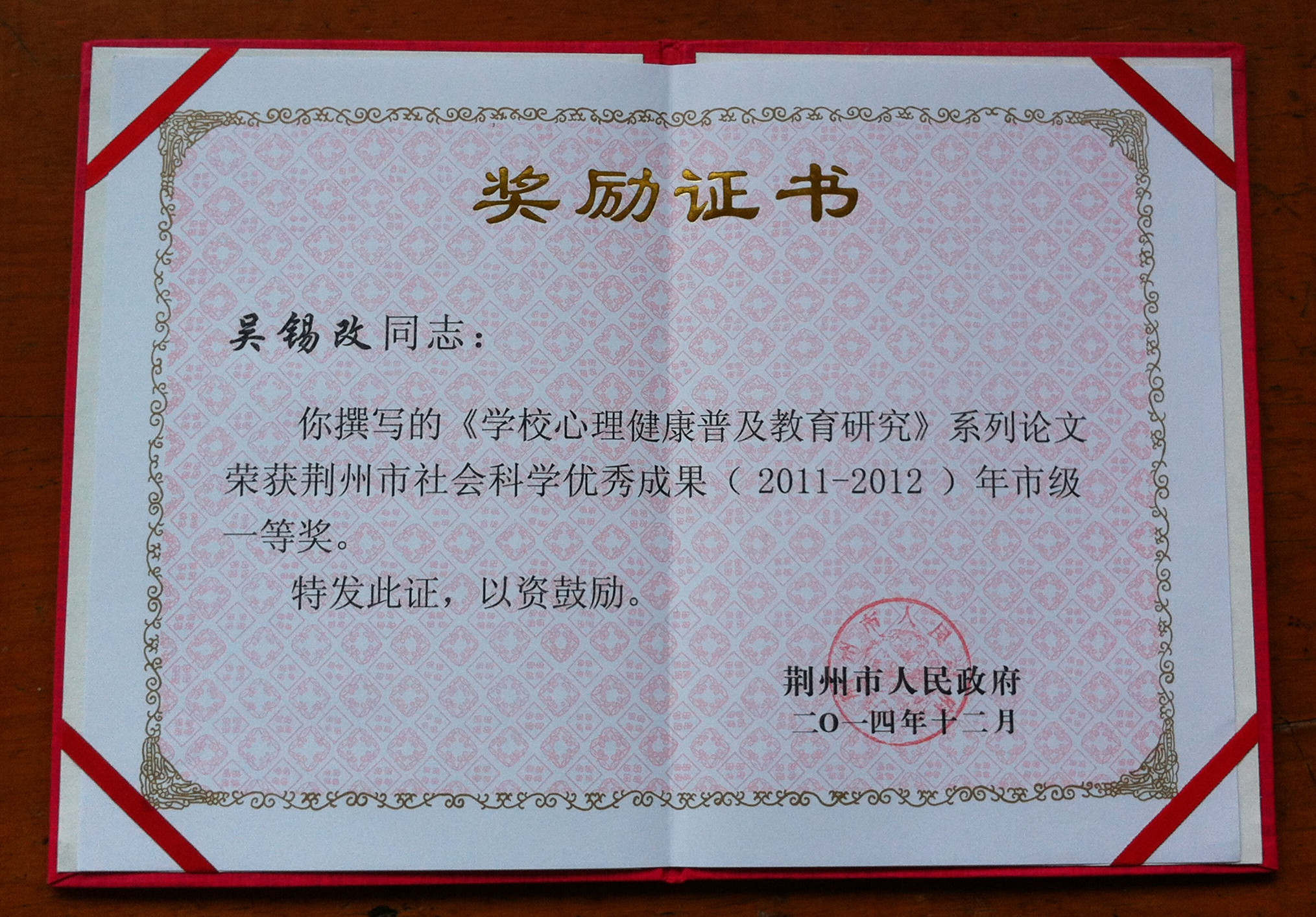 华中师范大学毕业证(华中师范大学毕业证发放时间)