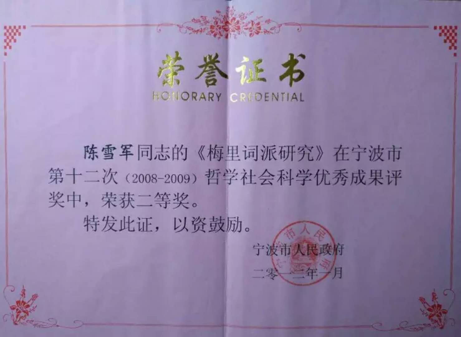 华东师范大学文凭(华东师范大学文凭申请条件)