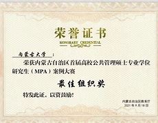 内蒙古大学文凭(内蒙古大学毕业证有蒙文吗)