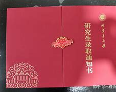 内蒙古大学文凭(内蒙古大学毕业证有蒙文吗)