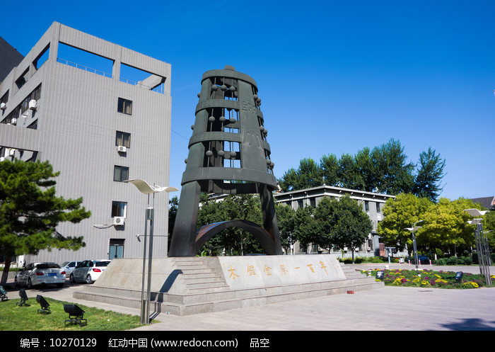 北京师范大学(北京师范大学录取分数线2024)