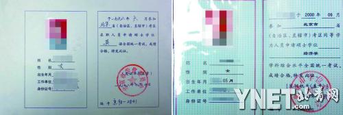 武汉理工大学毕业证(武汉理工大学毕业证图片)