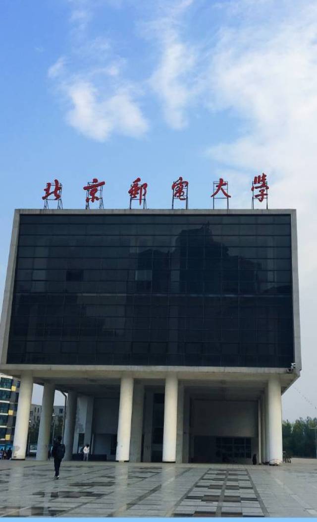 北京邮电大学文凭(北京邮电大学文凭好考吗)