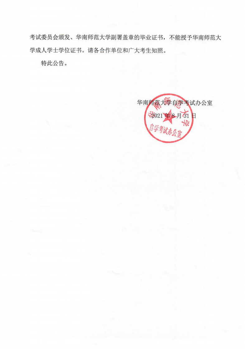 华中科技大学文凭(华中科技大学毕业证查询系统)