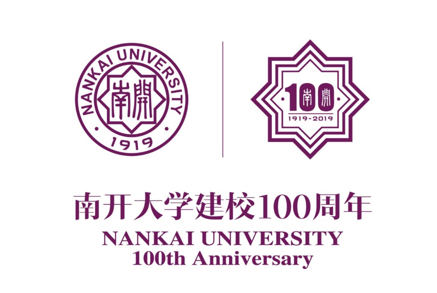 南开大学(南开大学是211还是985)