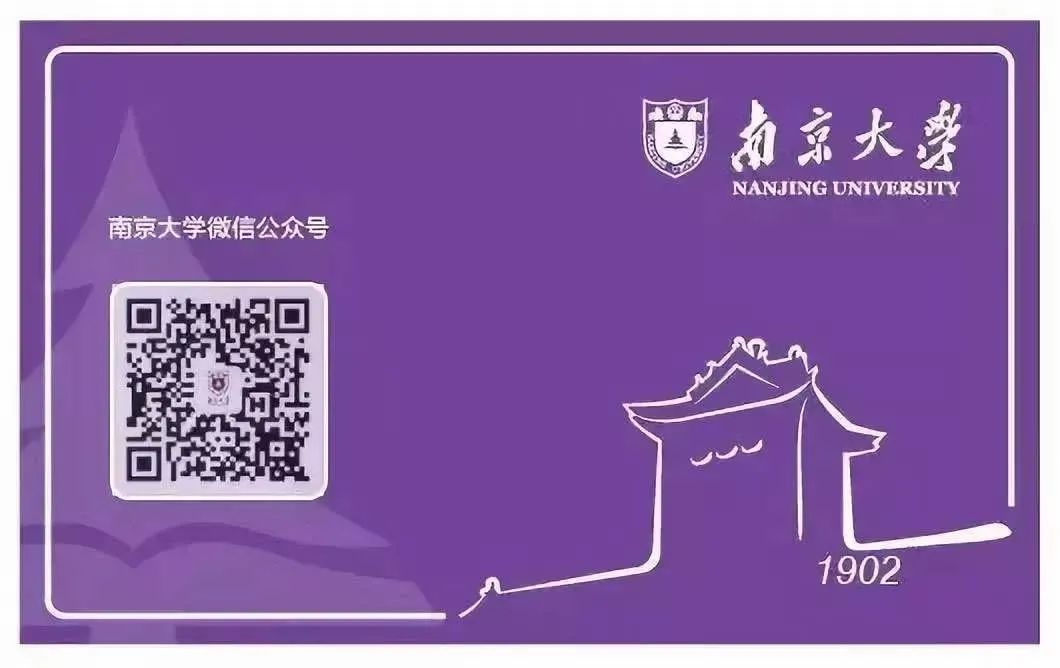 南京大学毕业证(南京大学毕业证和学位证)