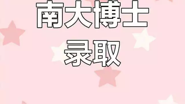 南京大学毕业证(南京大学毕业证和学位证)