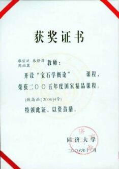 同济大学毕业证(同济大学 毕业证)