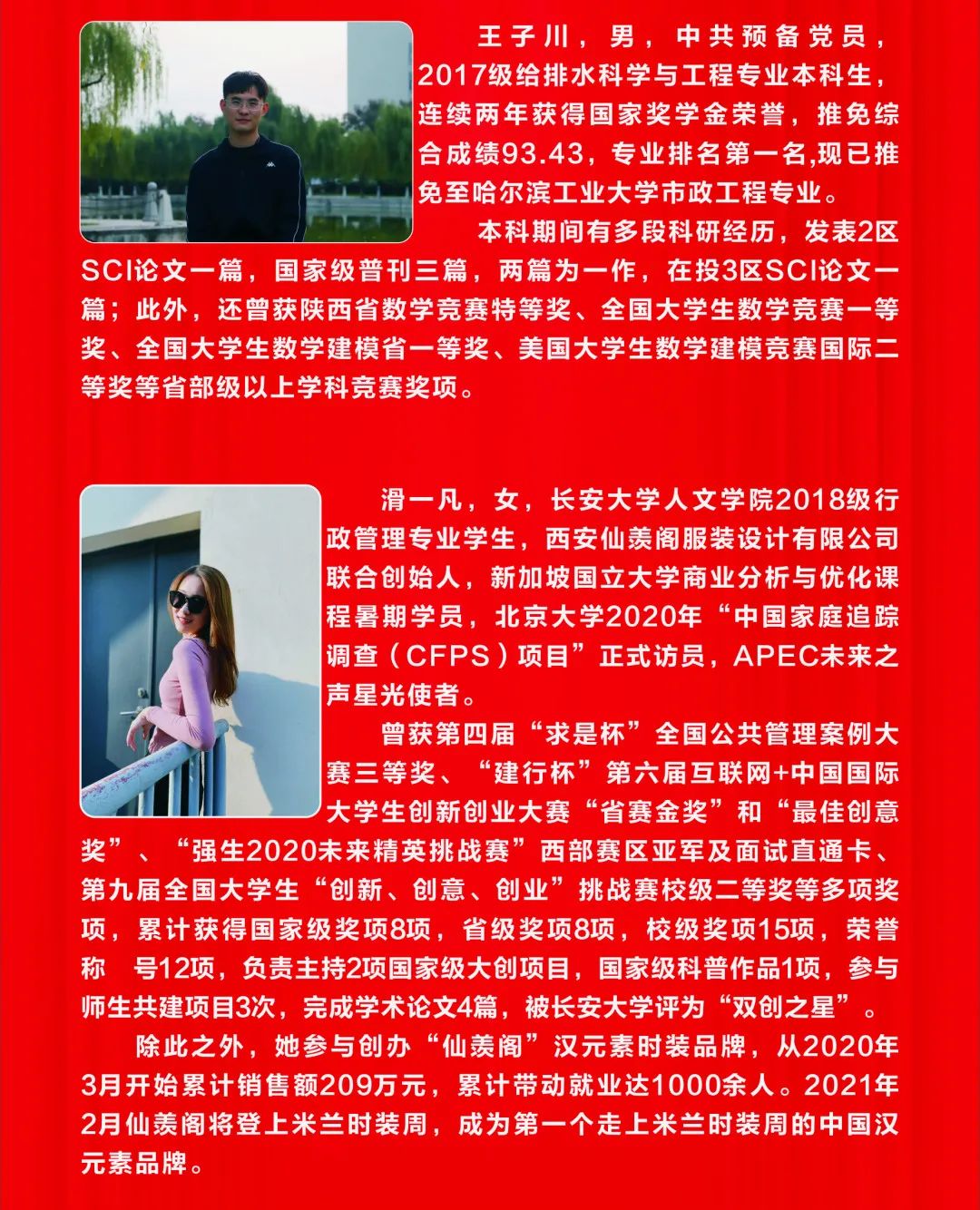 长安大学毕业证(长安大学毕业证样本)