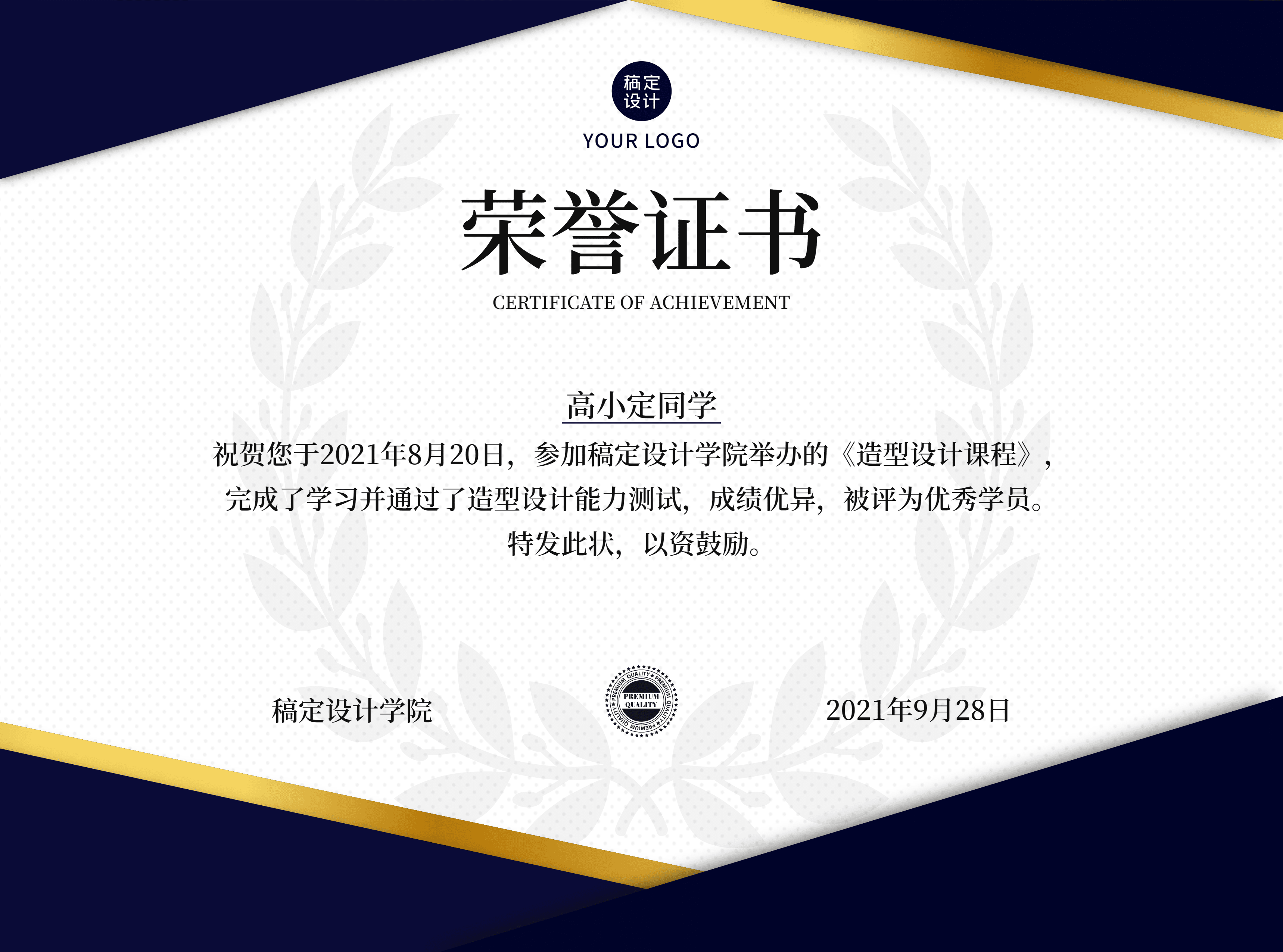 结业证书(结业证书是什么意思)