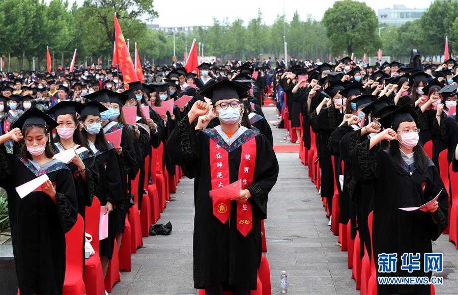 华东师范大学毕业证(华东师范大学的毕业证长什么样)