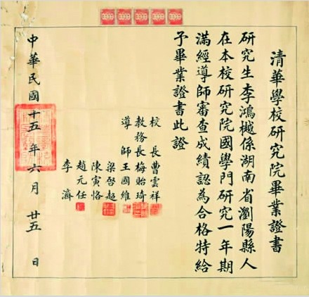 中国科学技术大学毕业证(中国科学技术大学毕业证的研究所)