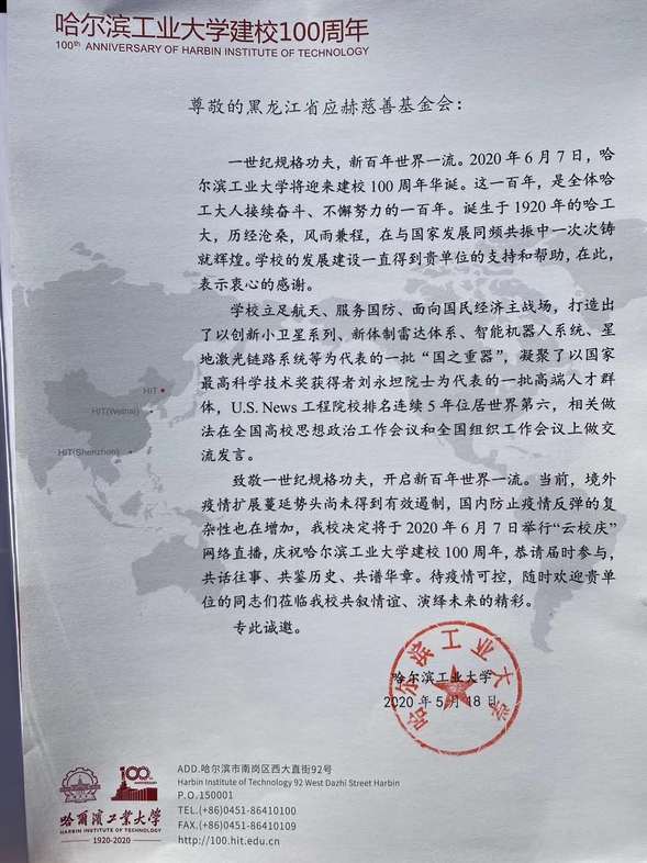 哈尔滨工业大学毕业证外壳
