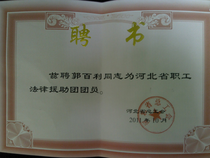 政法学院毕业证