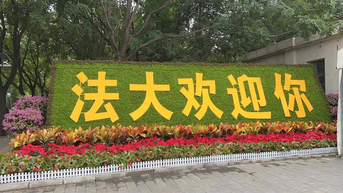政法学院毕业证