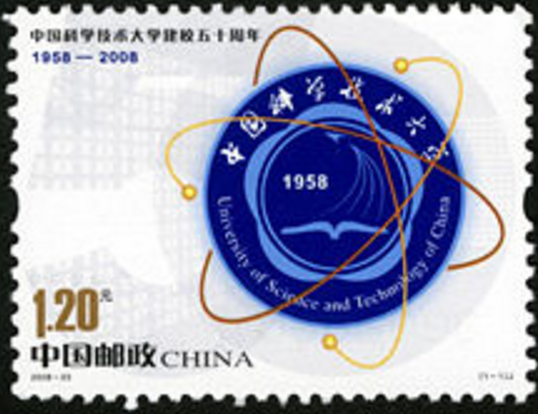 中国科学技术大学毕业证图片