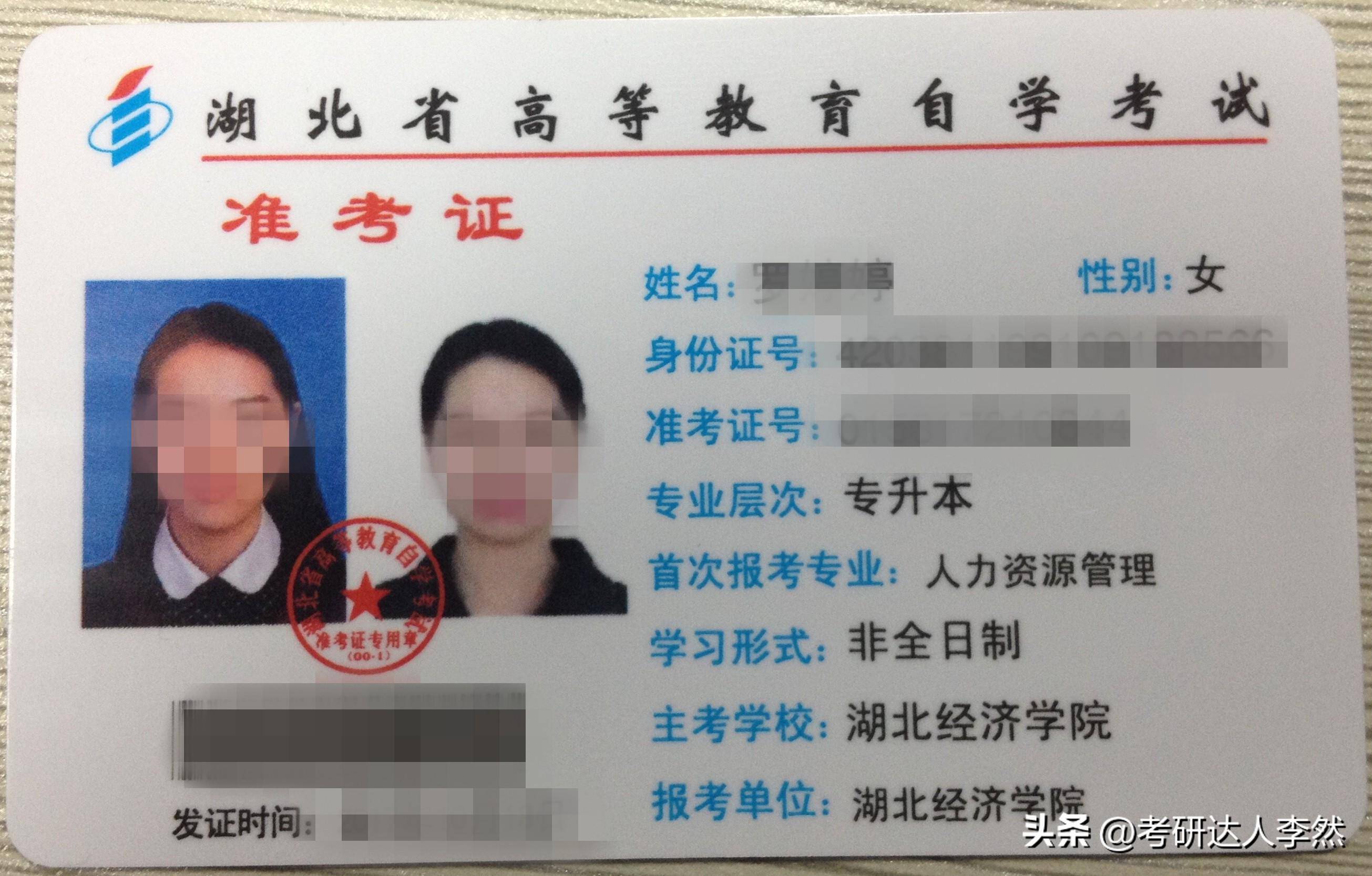中南财经政法大学毕业证图片