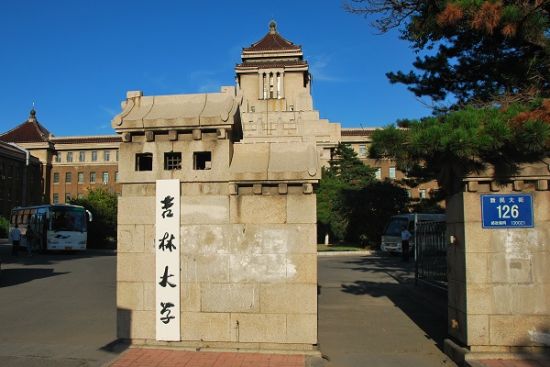 吉林大学文凭查询