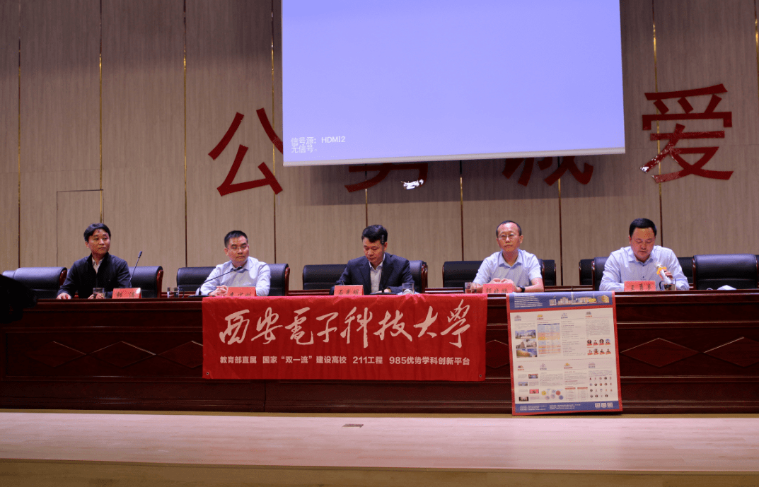西安电子科技大学文凭报考条件