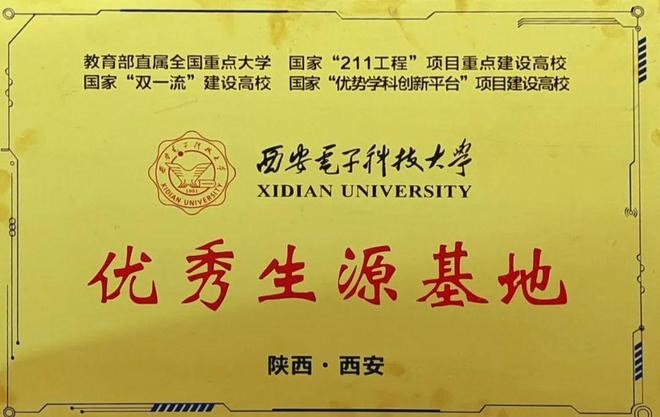 西安电子科技大学文凭报考条件