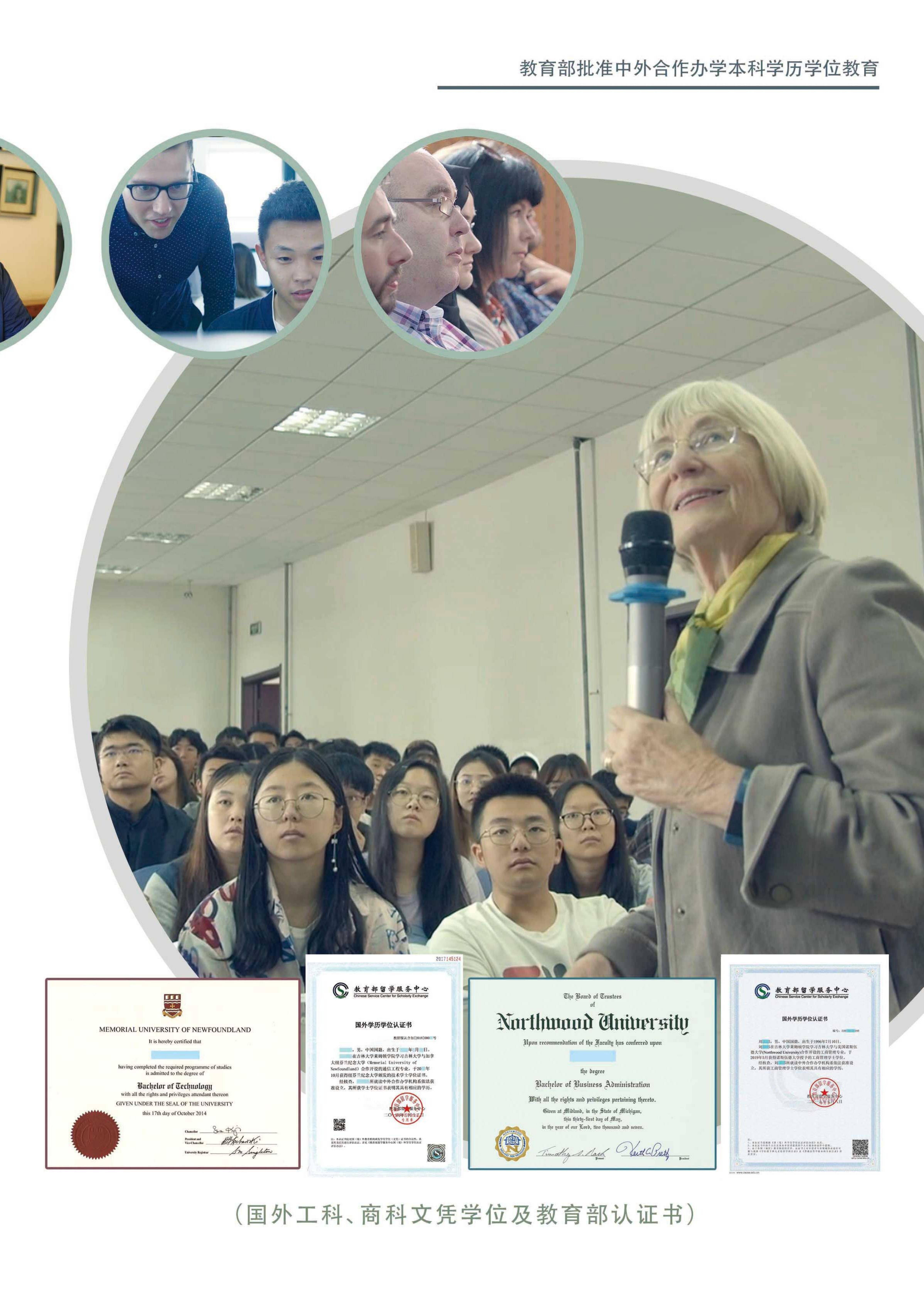 吉林大学毕业证样本图片