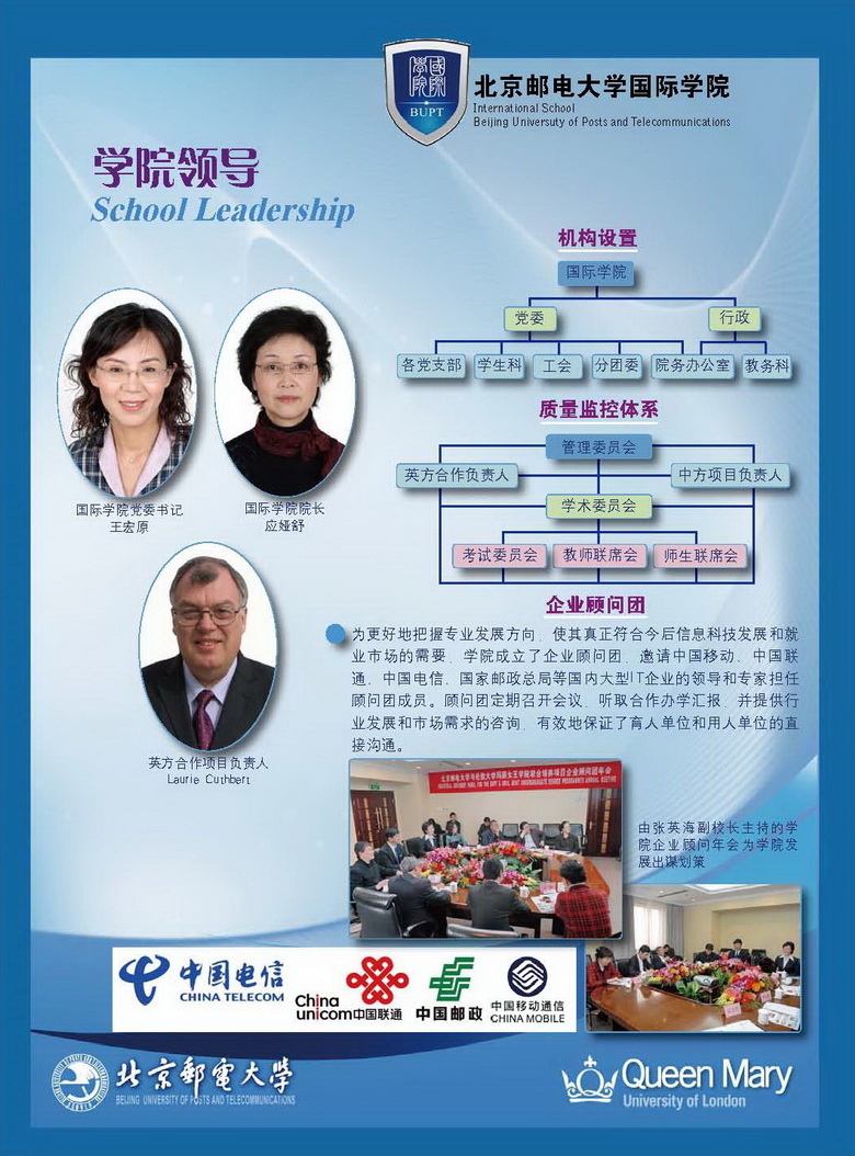 北京邮电大学本科生毕业去向