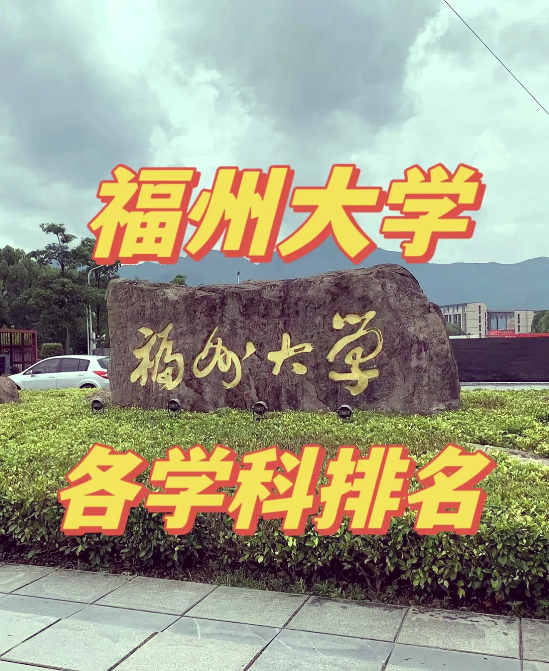 福州大学邮箱