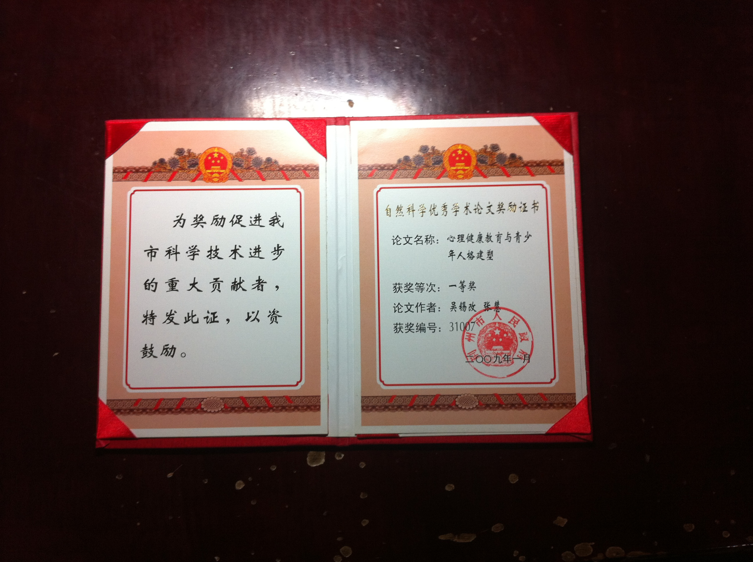 华中师范大学毕业证查询