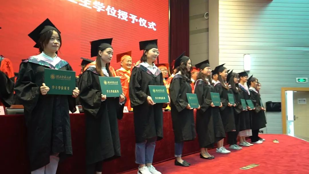 华中师范大学毕业证查询