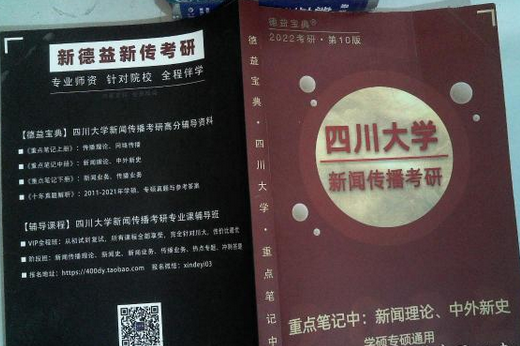 四川大学本科毕业条件