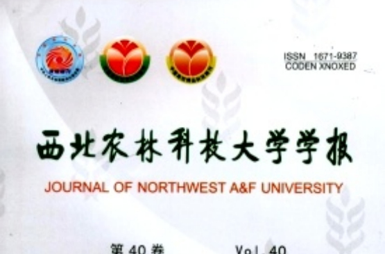 西北农林科技大学研究生专业目录
