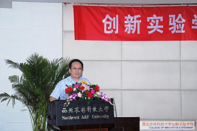 西北农林科技大学研究生专业目录
