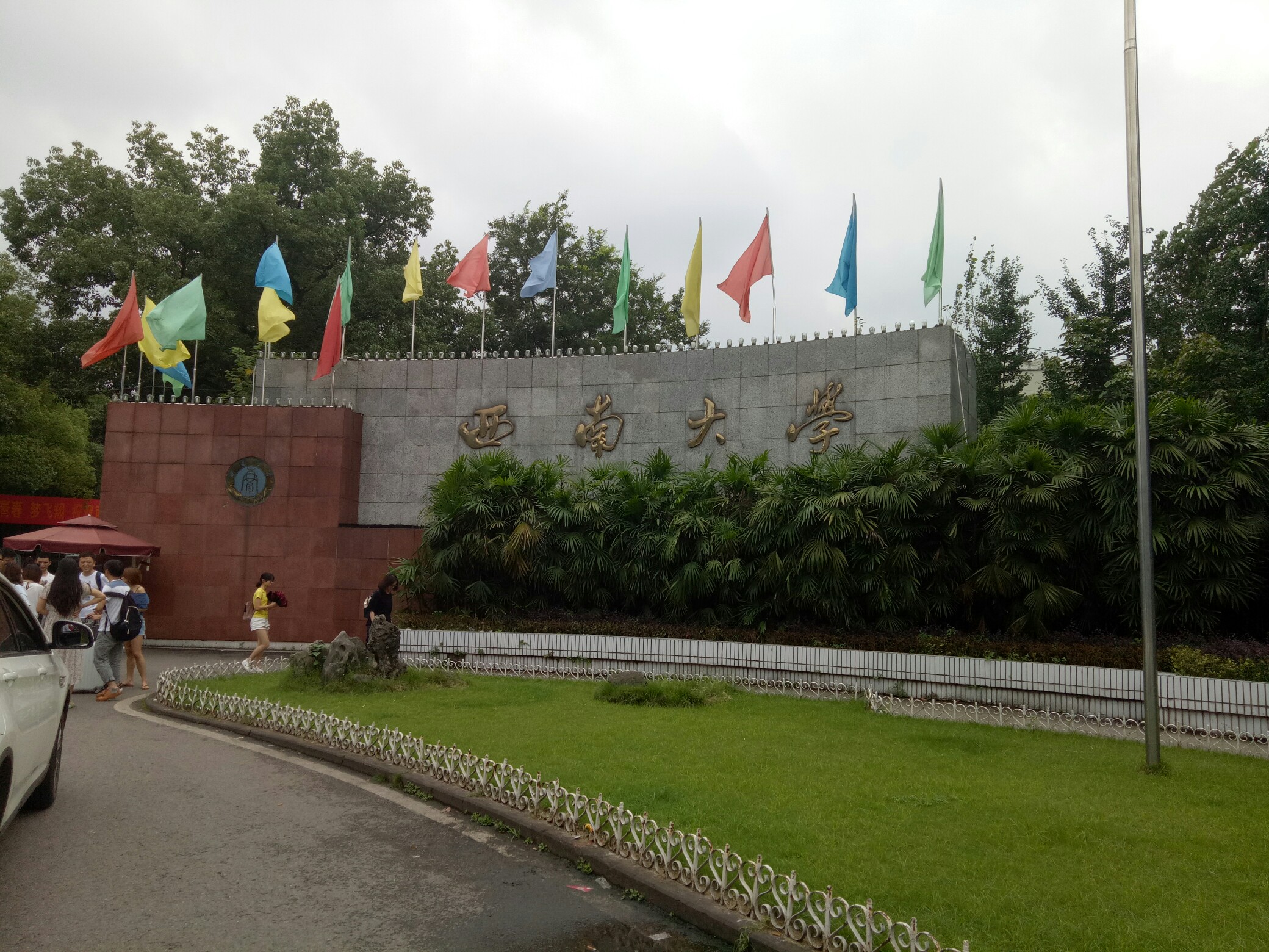 西南大学经济管理学院