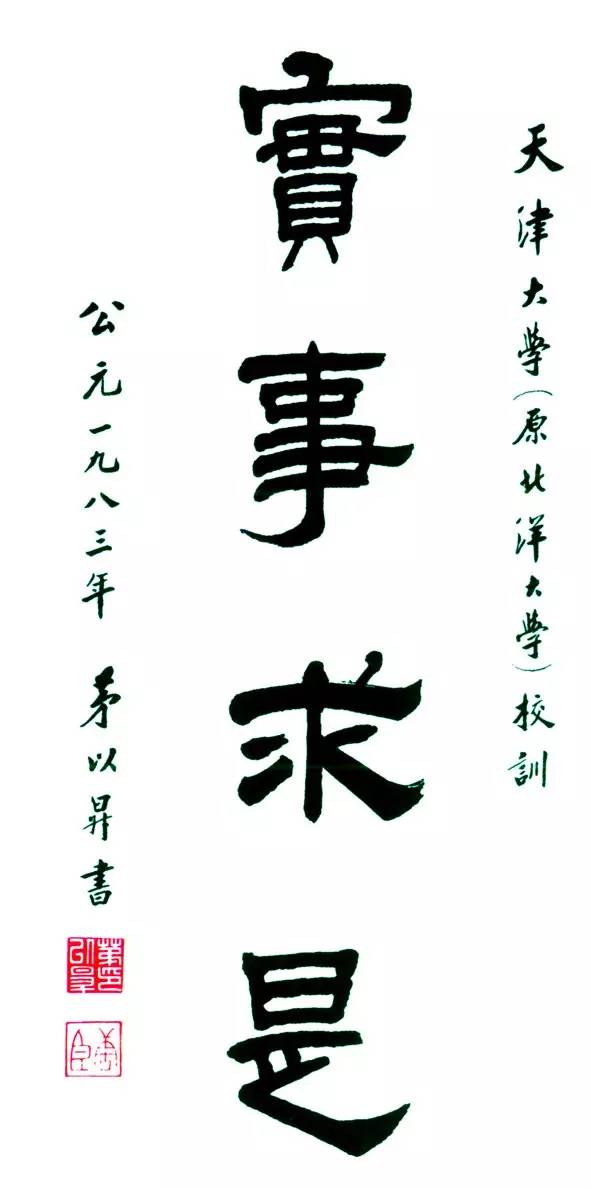天津大学毕业证丢失了怎么办
