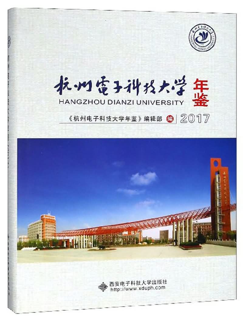 电子科技大学毕业是什么学历