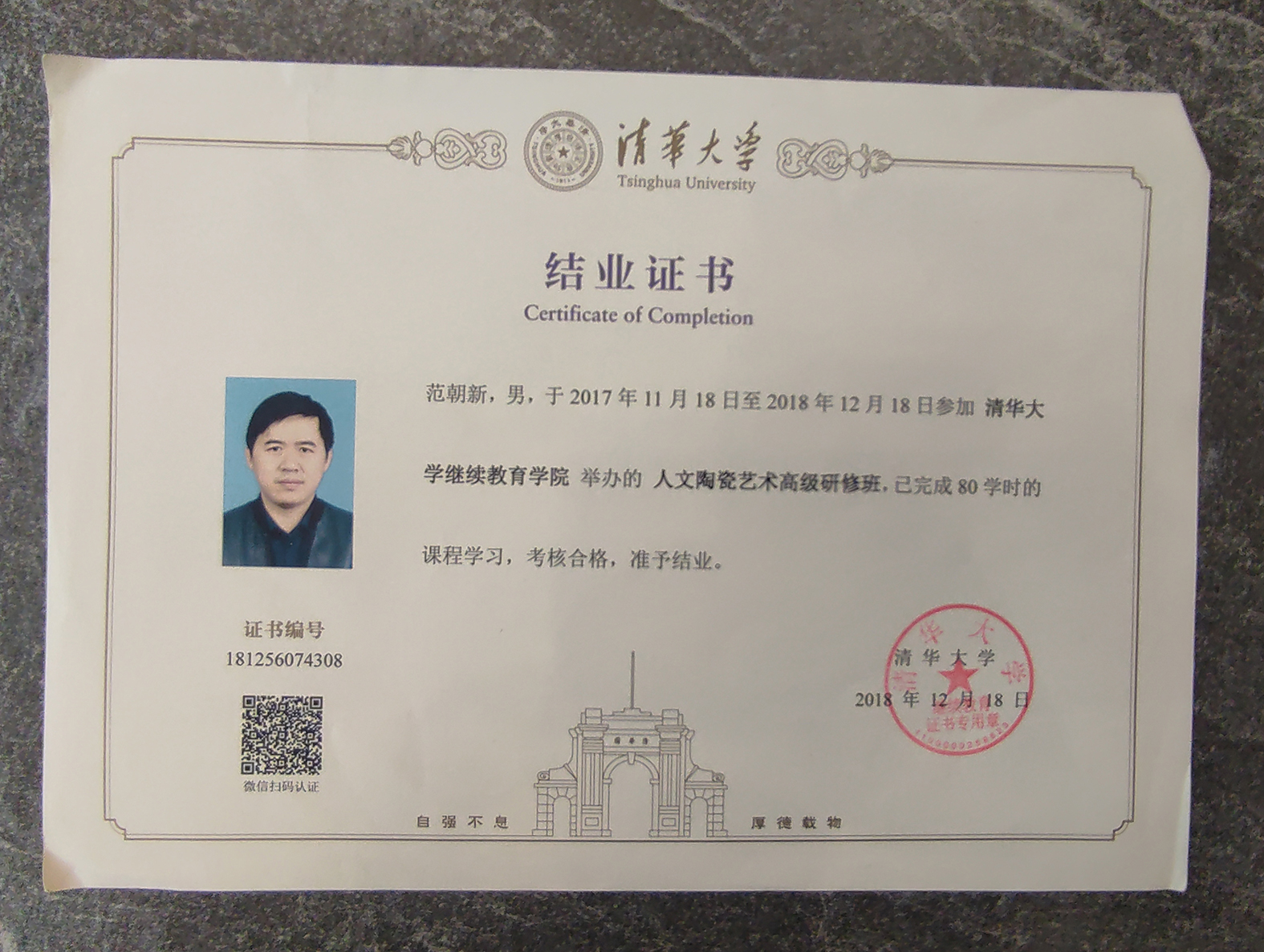 中国地质大学学位要求