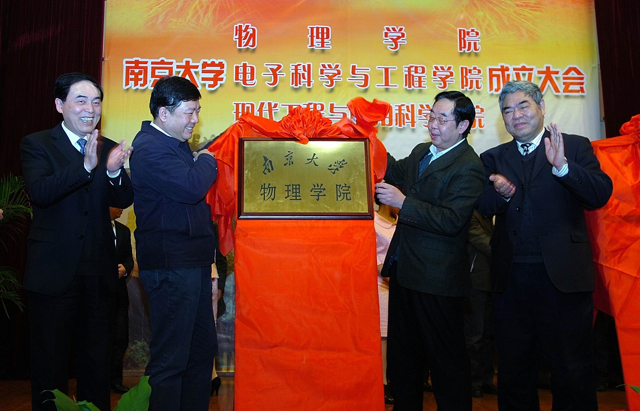 南京大学毕业证书图片