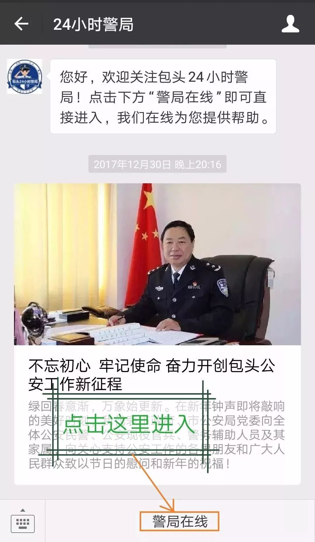 24小时制作证件沈阳