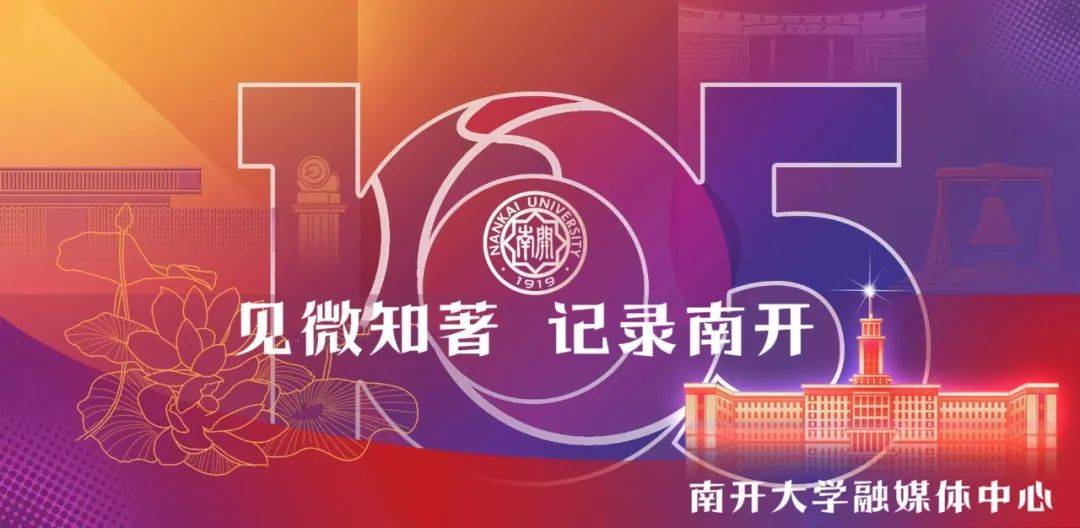 南开大学的学生毕业都怎么样了